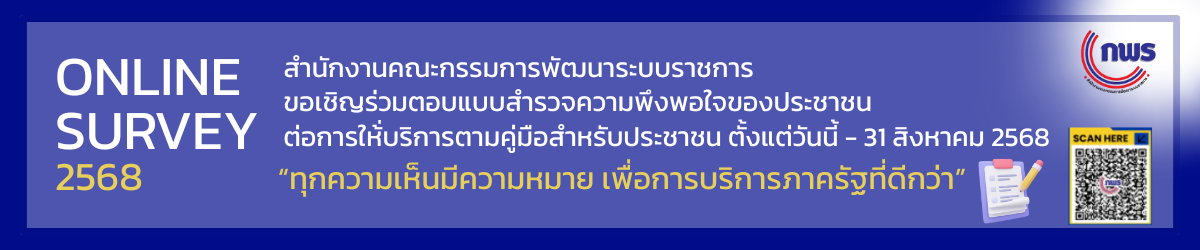 ONLINE SURVEY 2568