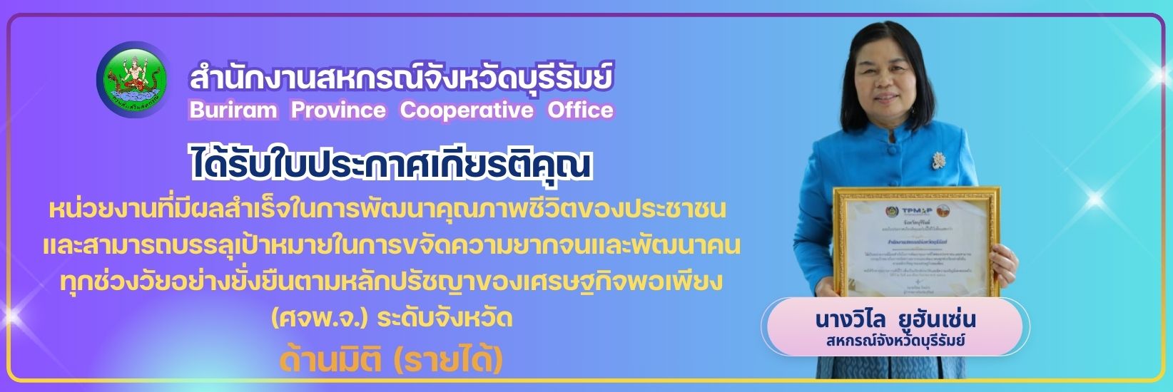 Pk Snng.shkrn Canghwad Buriramyhim
