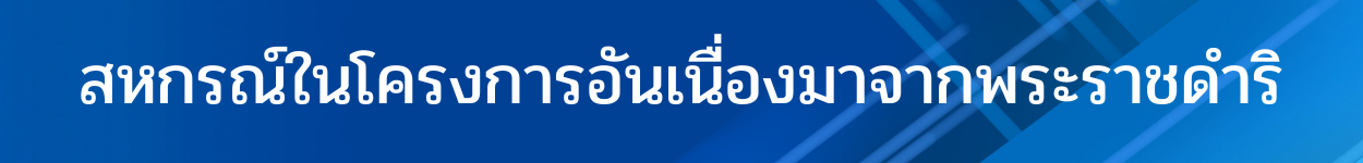 ทำเนียบบุคลากร 10