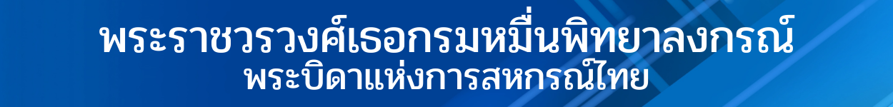 ทำเนียบบุคลากร 11