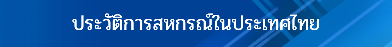 ทำเนียบบุคลากร 13