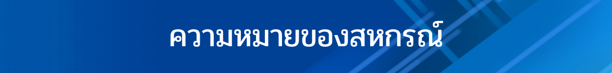 ทำเนียบบุคลากร 14