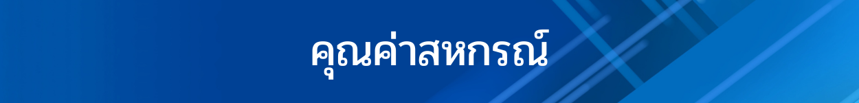 ทำเนียบบุคลากร 16