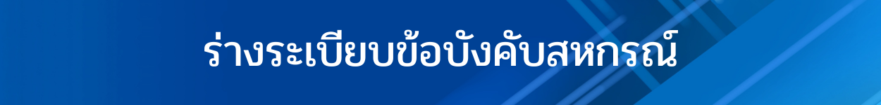 ทำเนียบบุคลากร 18