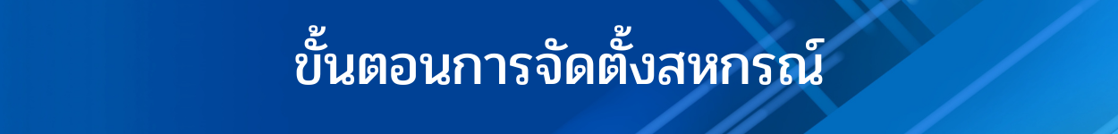 ทำเนียบบุคลากร 19