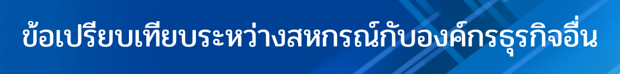 ทำเนียบบุคลากร 20