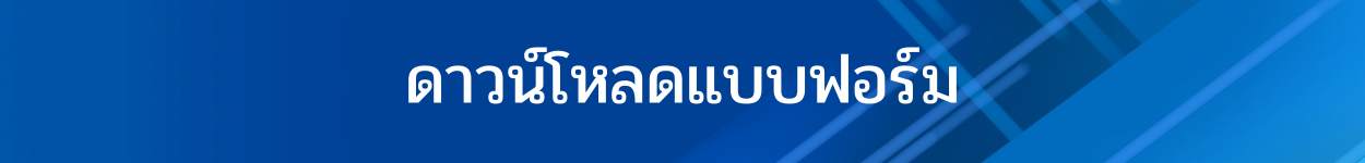 ทำเนียบบุคลากร 23