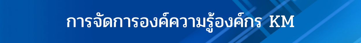 ทำเนียบบุคลากร 25