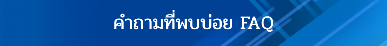 ทำเนียบบุคลากร 26