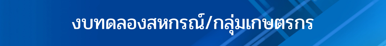 ทำเนียบบุคลากร 27