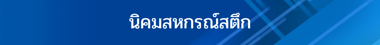 ทำเนียบบุคลากร 28