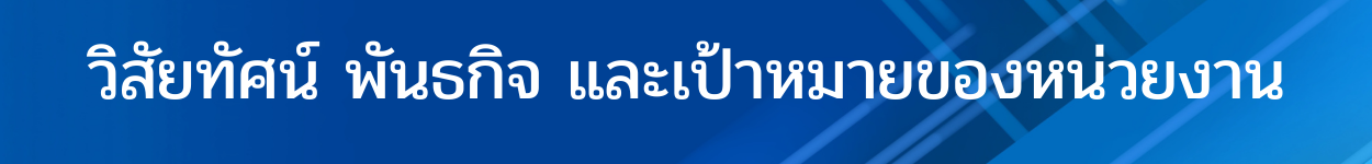 ทำเนียบบุคลากร 3