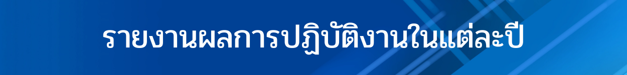 ทำเนียบบุคลากร 6