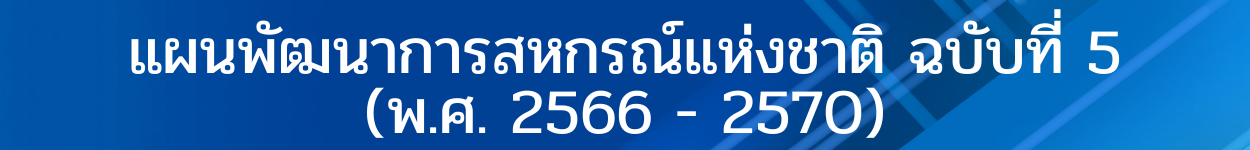 ทำเนียบบุคลากร 7