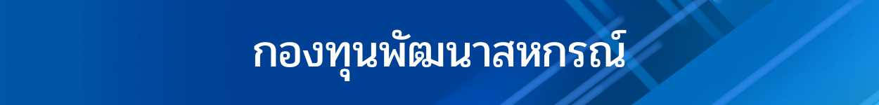 ทำเนียบบุคลากร 9