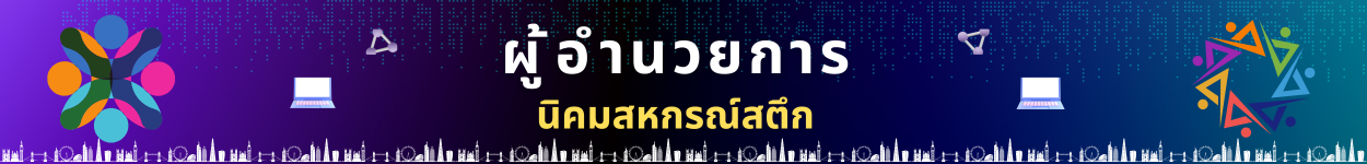 สำเนาของ สำเนาของ สำเนาของ ไม่มีชื่อ 1250 x 150 px 39
