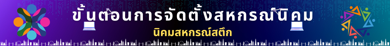 สำเนาของ สำเนาของ สำเนาของ ไม่มีชื่อ 1250 x 150 px 42