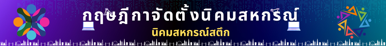 สำเนาของ สำเนาของ สำเนาของ ไม่มีชื่อ 1250 x 150 px 44