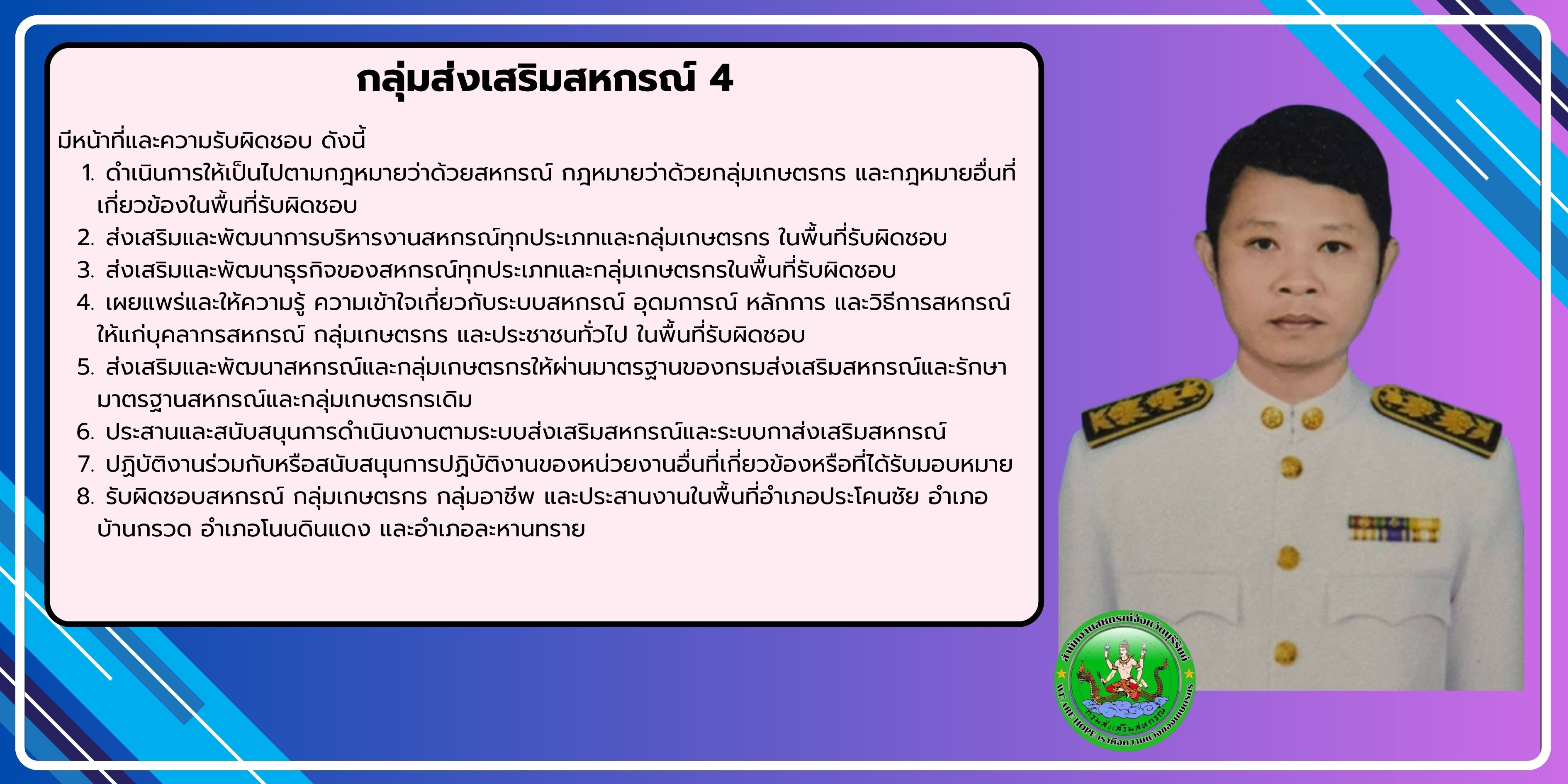 10กสส.4