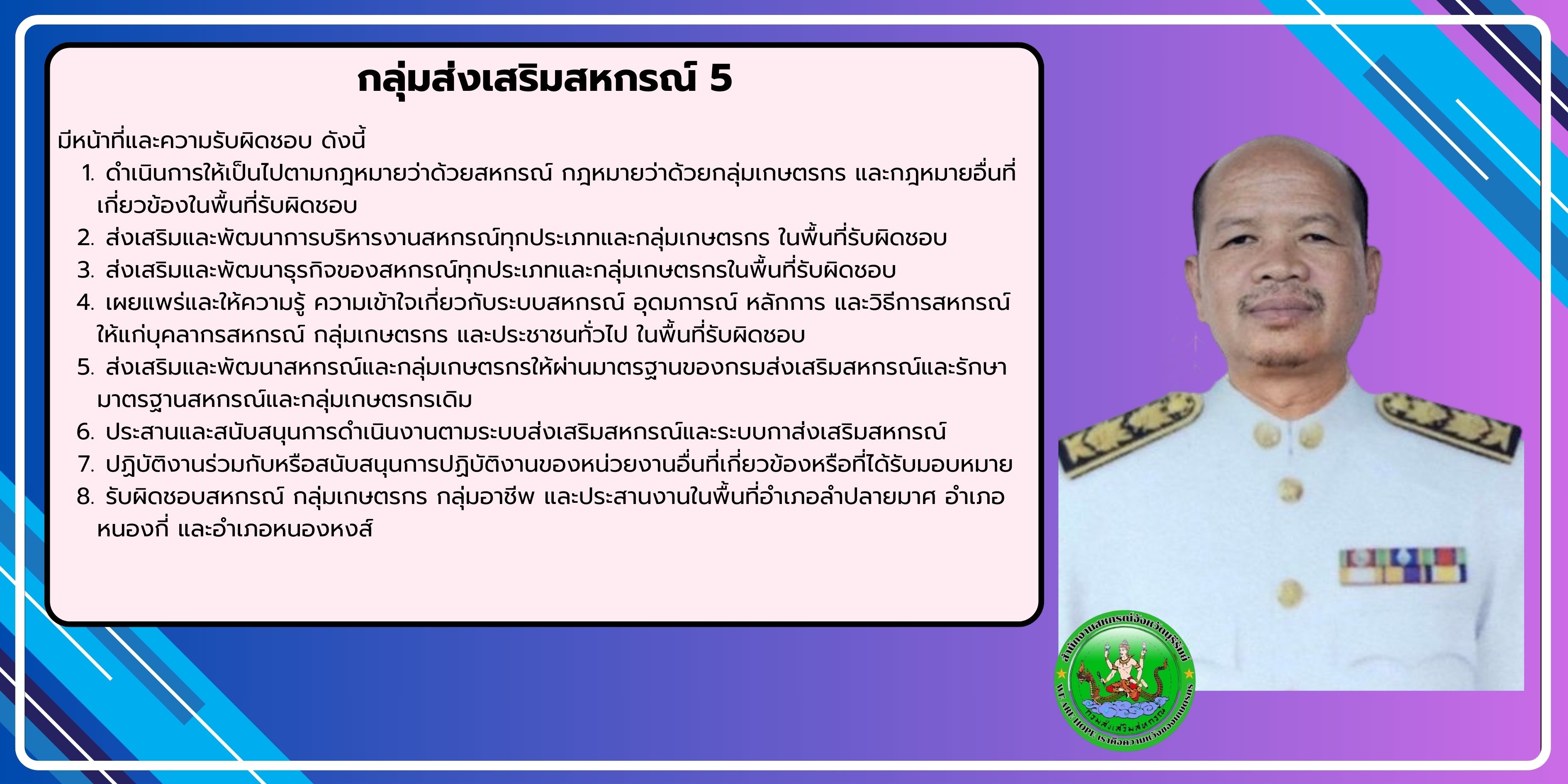 11กสส.5