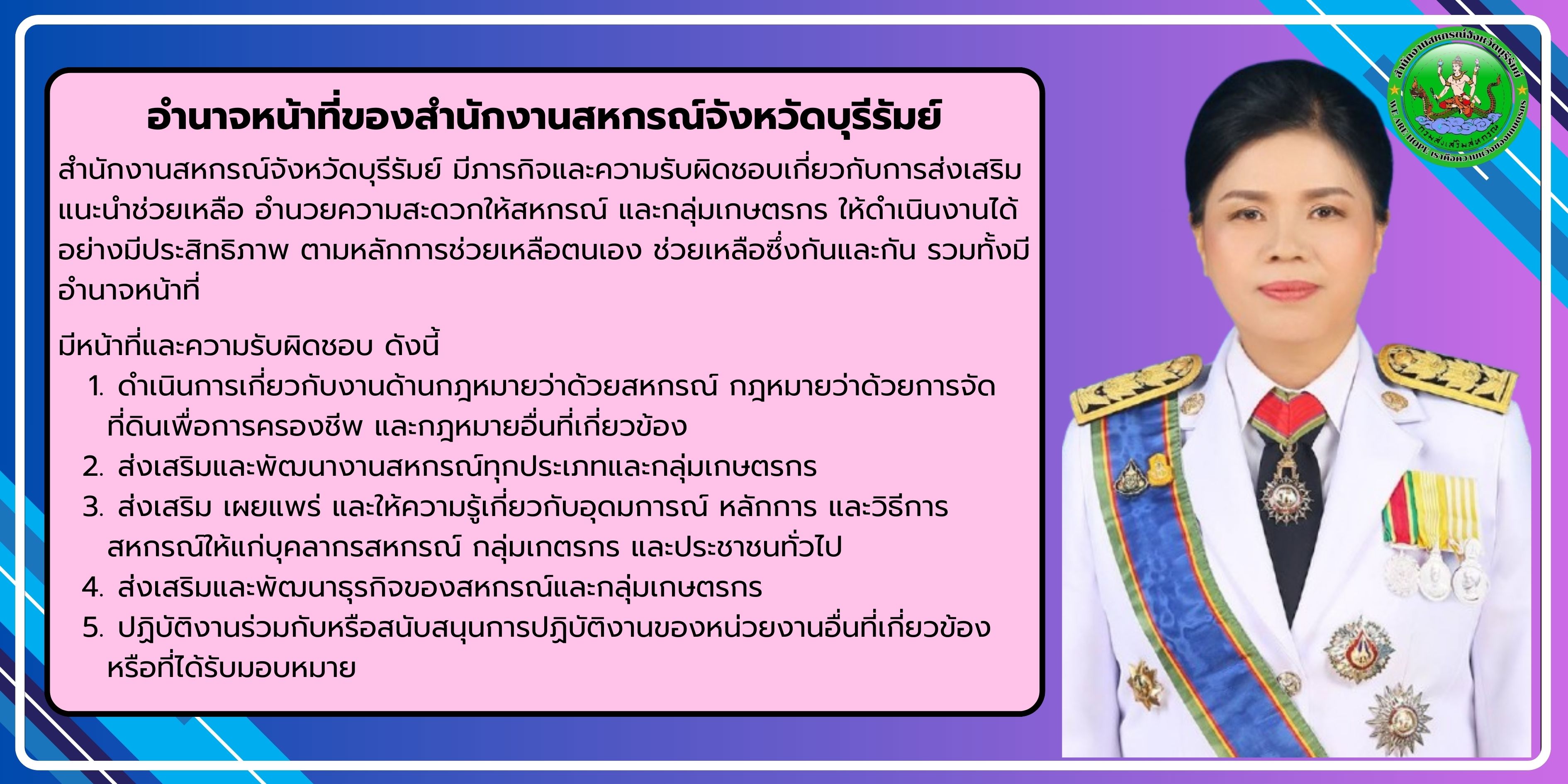 1สกจ