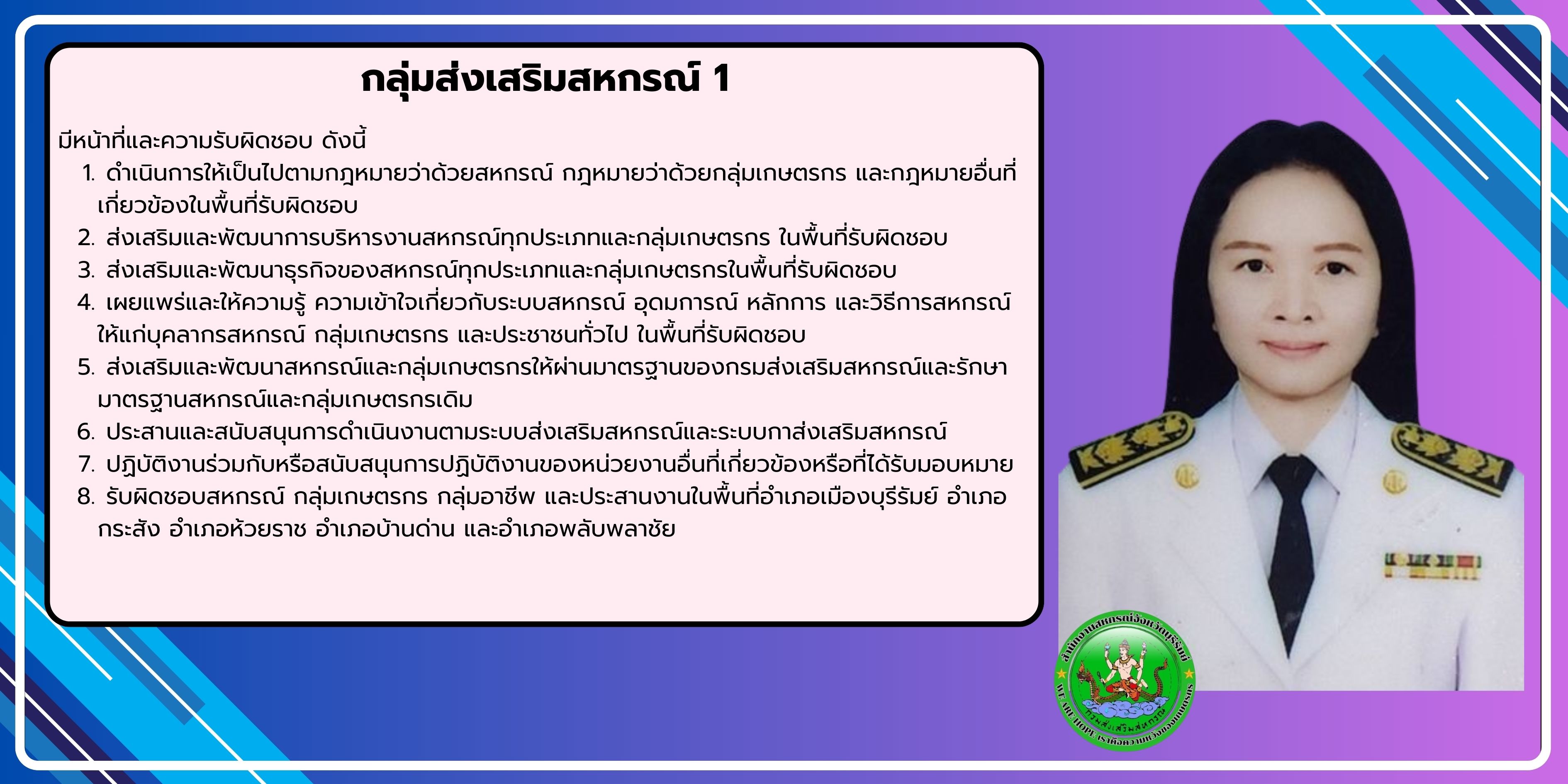 7กสส.1