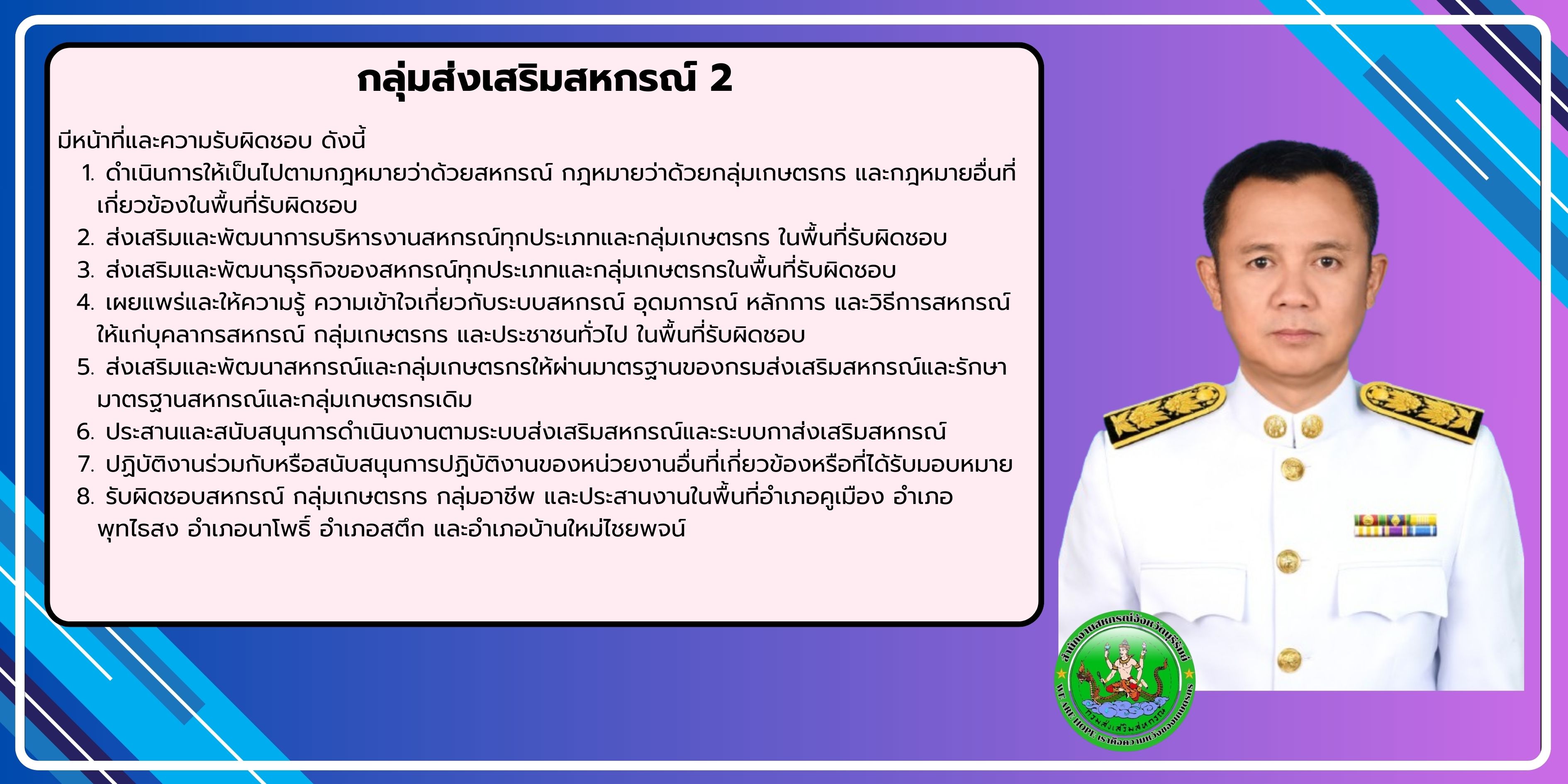 8กสส.2