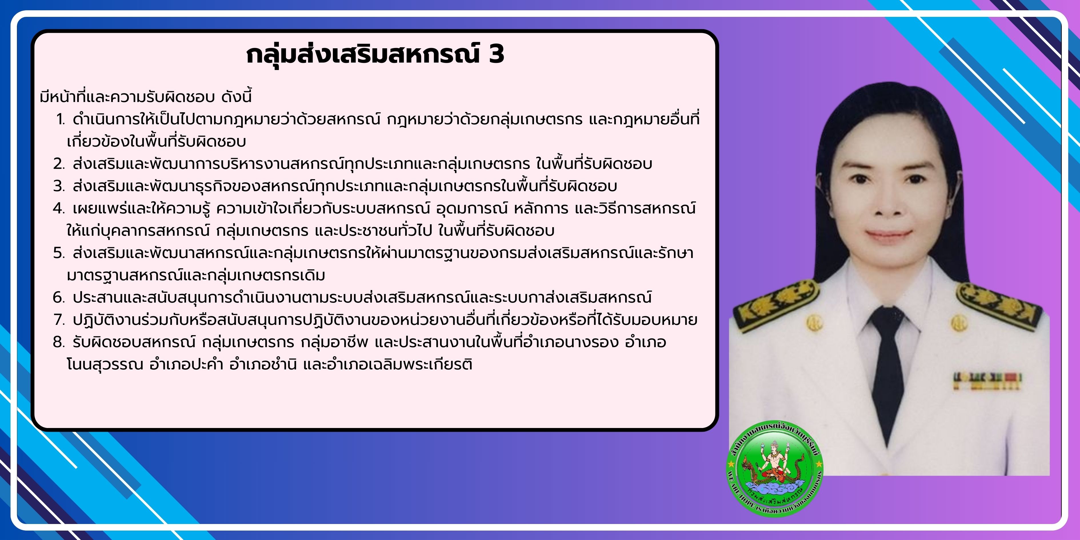9กสส.3