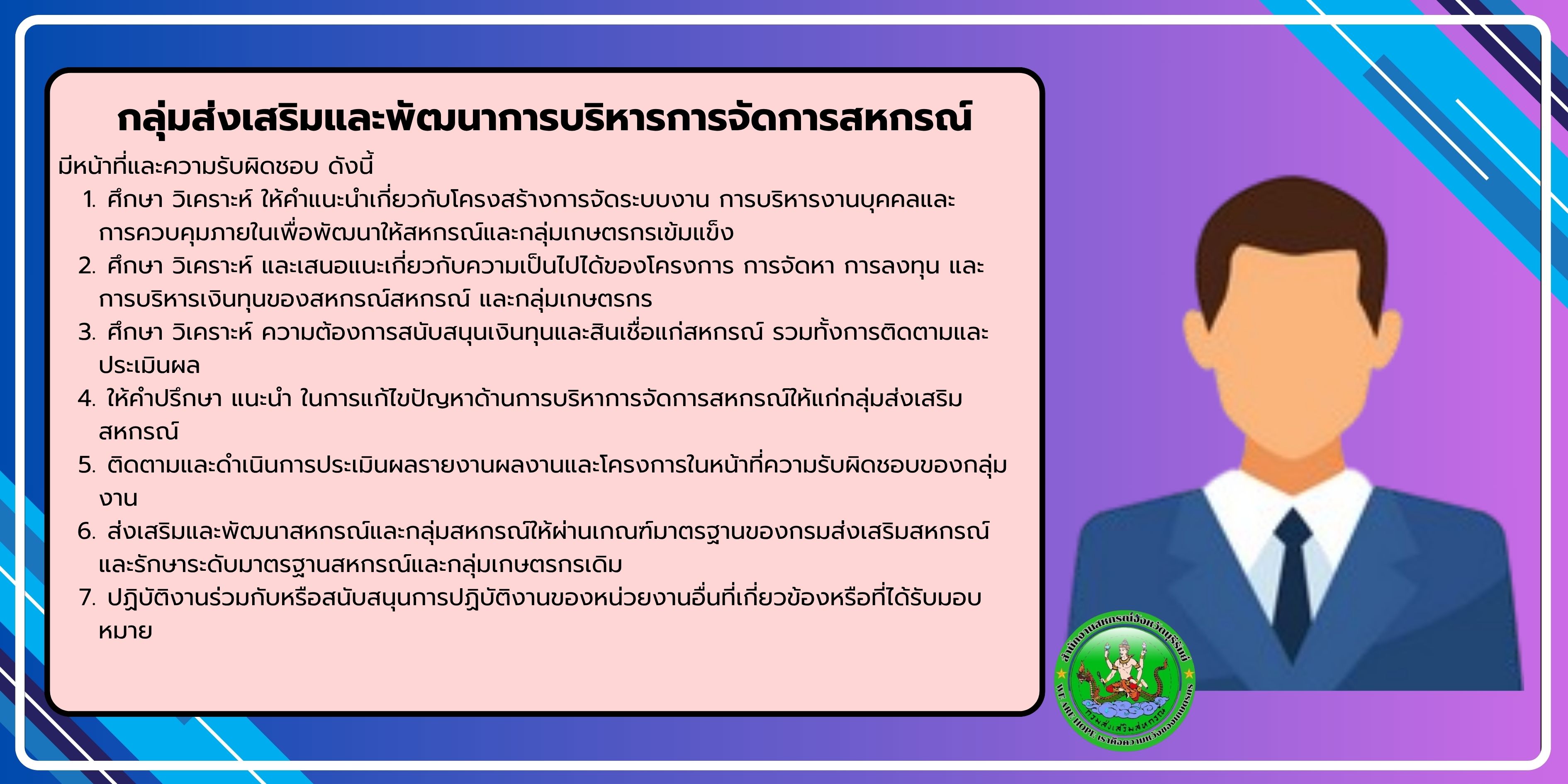 กบส ใหม่