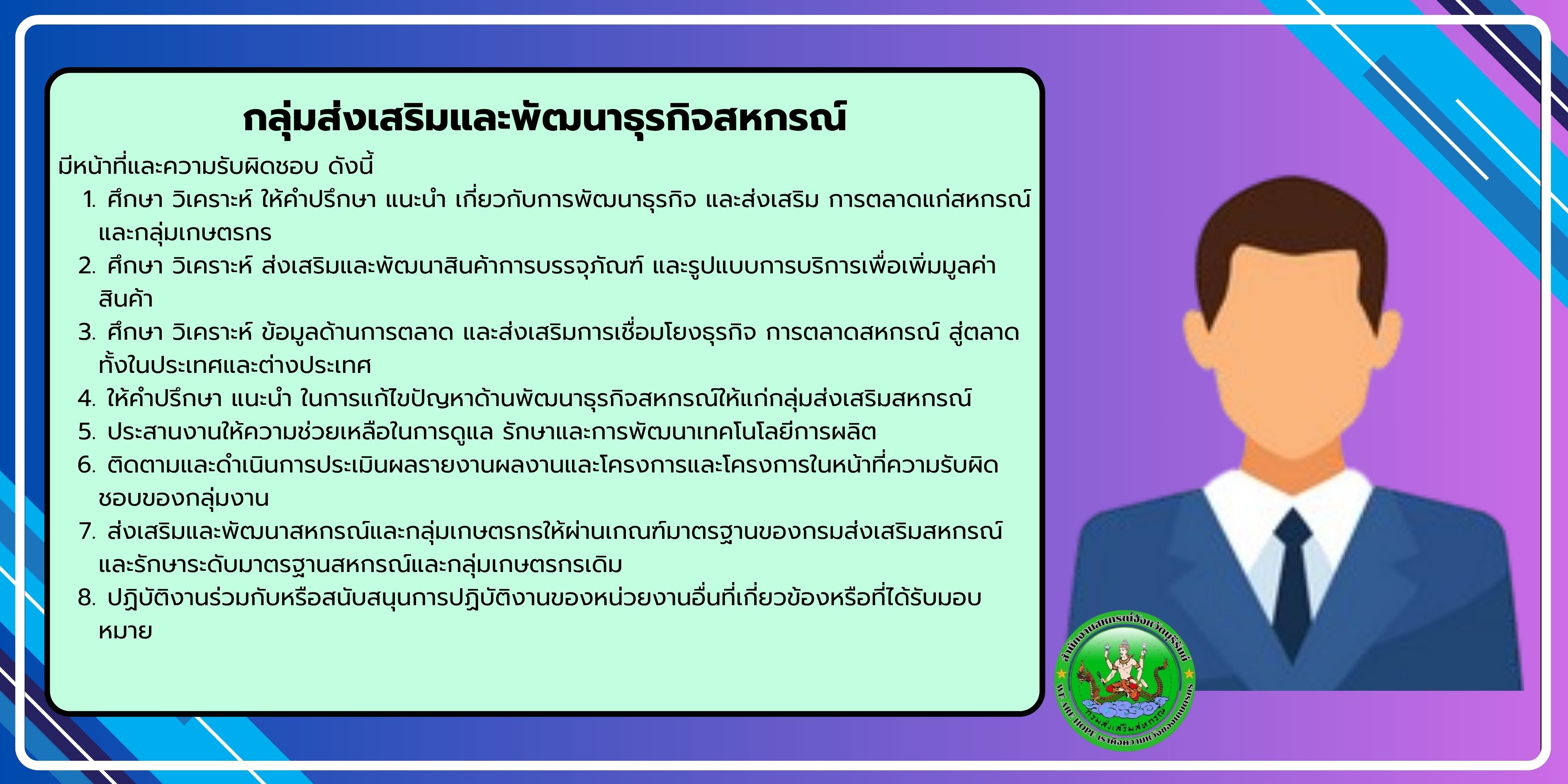 กพส ใหม่