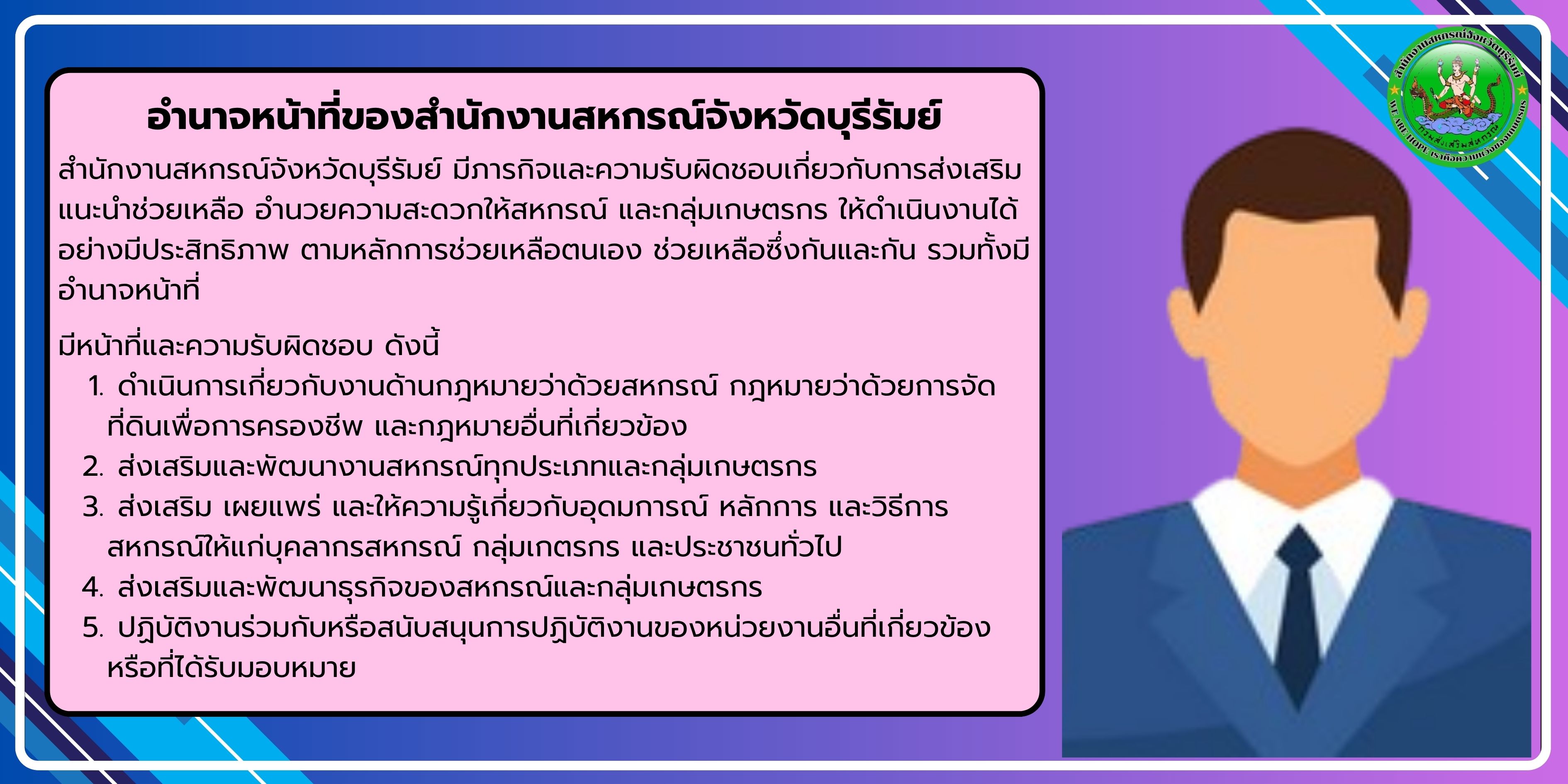 สกจใหม่