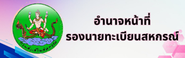 ์N5 กตส. 