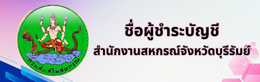 ์N5 กตส. 3