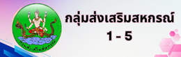 ์N5 กตส 2