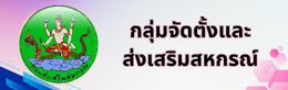 ์N5 กตส 3