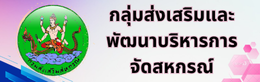 ์N5 กตส 5