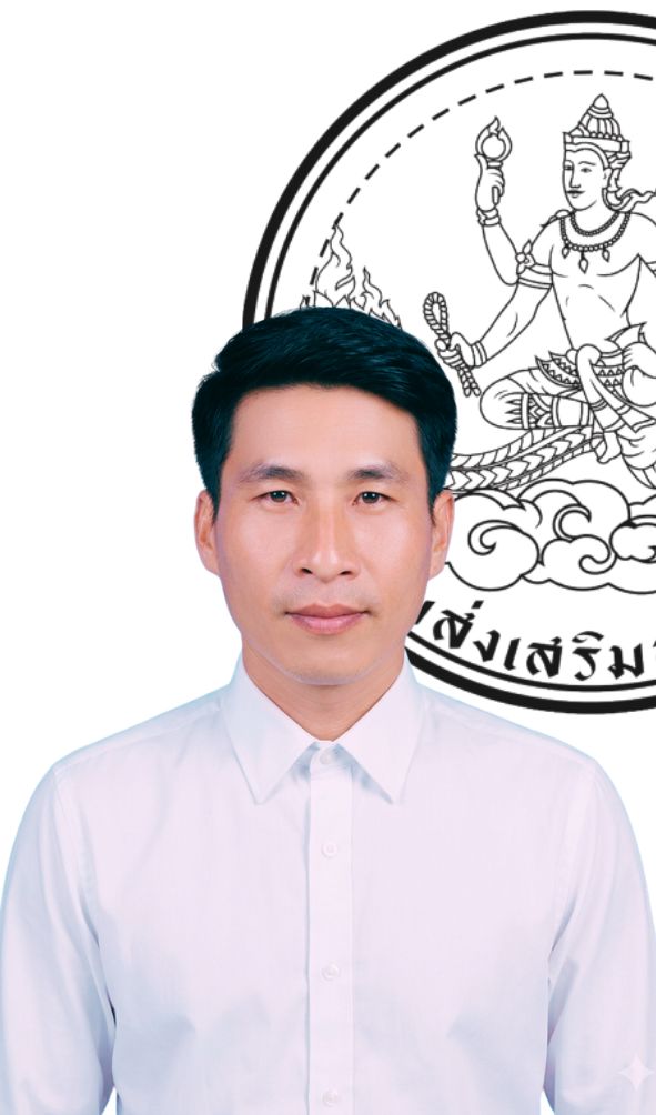 นายสุบิน  ยี่สุดี