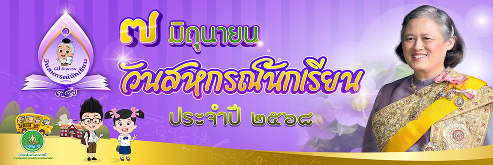 7 มิถุนายน 1644X550