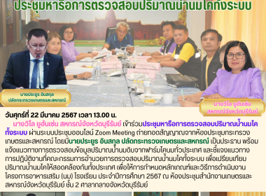 ประชุมหารือการตรวจสอบปริมาณน้ำนมโคทั้งระบบ พารามิเตอร์รูปภาพ 8