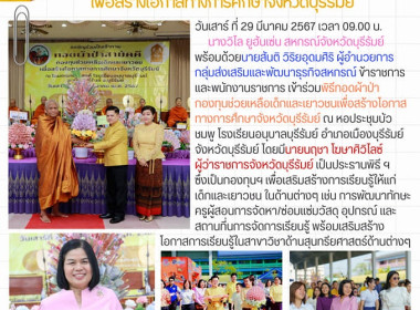 สหกรณ์จังหวัดบุรีรัมย์ ... พารามิเตอร์รูปภาพ 12