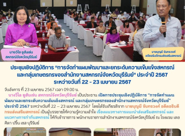 ประชุมเชิงปฏิบัติการ ... พารามิเตอร์รูปภาพ 10