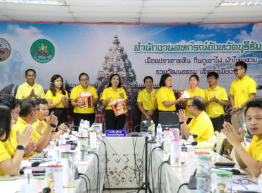 ประชุมข้าราชการ ลูกจ้างประจำ พนักงานราชการ ประจำเดือนเมษายน ... พารามิเตอร์รูปภาพ 32