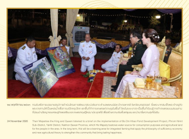 พระราชกรณียกิจพระบาทสมเด็จพระเจ้าอยู่หัว ... พารามิเตอร์รูปภาพ 25