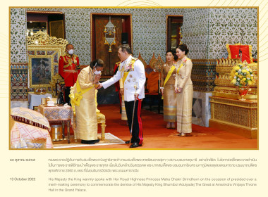 พระราชกรณียกิจพระบาทสมเด็จพระเจ้าอยู่หัว ... พารามิเตอร์รูปภาพ 33