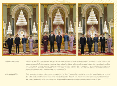 พระราชกรณียกิจพระบาทสมเด็จพระเจ้าอยู่หัว ... พารามิเตอร์รูปภาพ 15