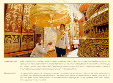 พระราชกรณียกิจพระบาทสมเด็จพระเจ้าอยู่หัว ... พารามิเตอร์รูปภาพ 1