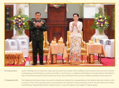 พระราชกรณียกิจพระบาทสมเด็จพระเจ้าอยู่หัว ... พารามิเตอร์รูปภาพ 36