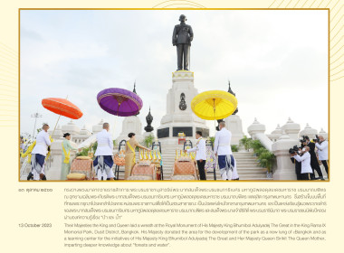 พระราชกรณียกิจพระบาทสมเด็จพระเจ้าอยู่หัว ... พารามิเตอร์รูปภาพ 38