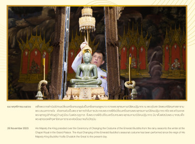 พระราชกรณียกิจพระบาทสมเด็จพระเจ้าอยู่หัว ... พารามิเตอร์รูปภาพ 20