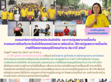 อบรมสาธิตการใช้อุปกรณ์ระงับอัคคีภัย ... พารามิเตอร์รูปภาพ 19